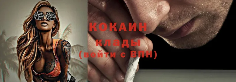 Где купить наркотики Калининск Cocaine  СОЛЬ  Канабис  мега как войти  ГАШИШ 