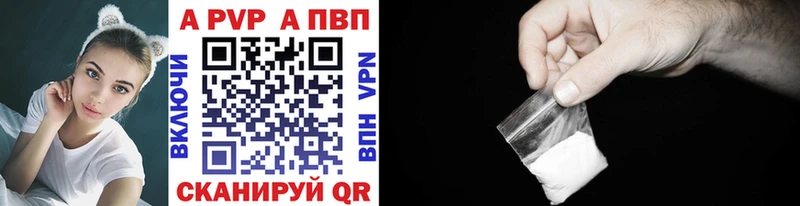 Альфа ПВП Crystall  нарко площадка как зайти  Калининск 