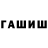 ГЕРОИН гречка Balausa Eskendirovna