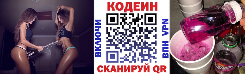 гидра сайт  Калининск  Кодеин напиток Lean (лин) 