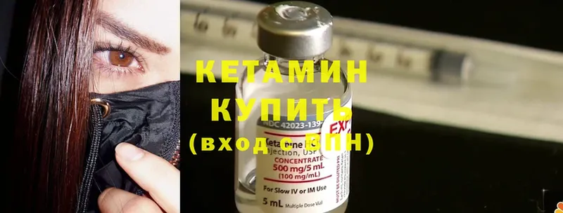 Кетамин ketamine  Калининск 