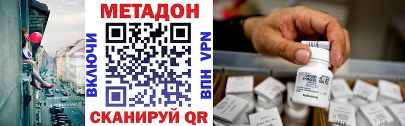МЕТАДОН белоснежный  Калининск 