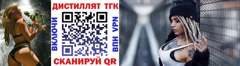где продают наркотики  Калининск  Дистиллят ТГК жижа 